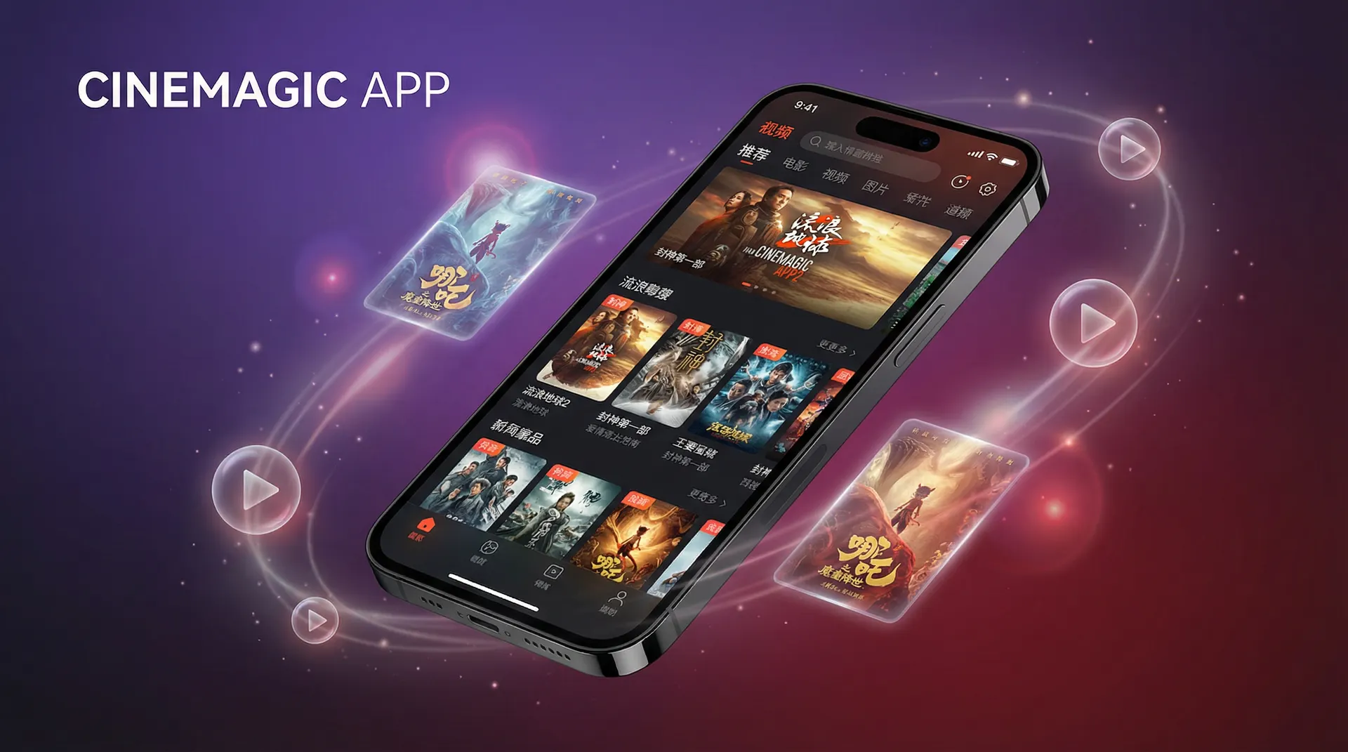 探花 APP下载界面展示